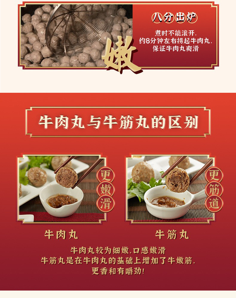 林记牛肉丸_05.jpg