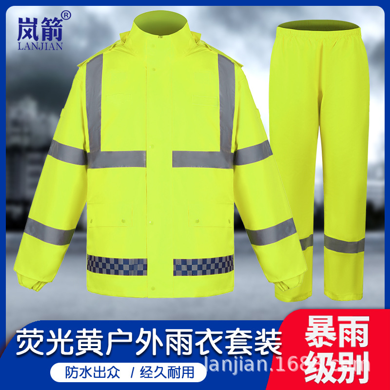 300DPU牛筋雨衣 成人 分体雨衣 荧光黄雨衣 劳保工地双层雨衣套装