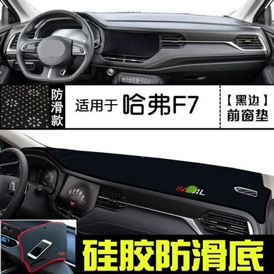 Günəş əleyhinə siperlik Dog H2, Shenshou, and Red Rabbit - haval-f7f7x-black-border