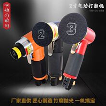 3寸2寸气动打磨机抛光打蜡汽车轮毂打磨砂光机小型偏心干磨工具