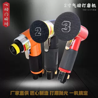 2寸气动打磨机专用汽车轮毂抛光打蜡砂光机偏心抛光机打磨工具