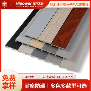 Skirting line pvc imitation wood grain bamboo fiber hardcover hotel real estate project buckle wood plastic simple foot line