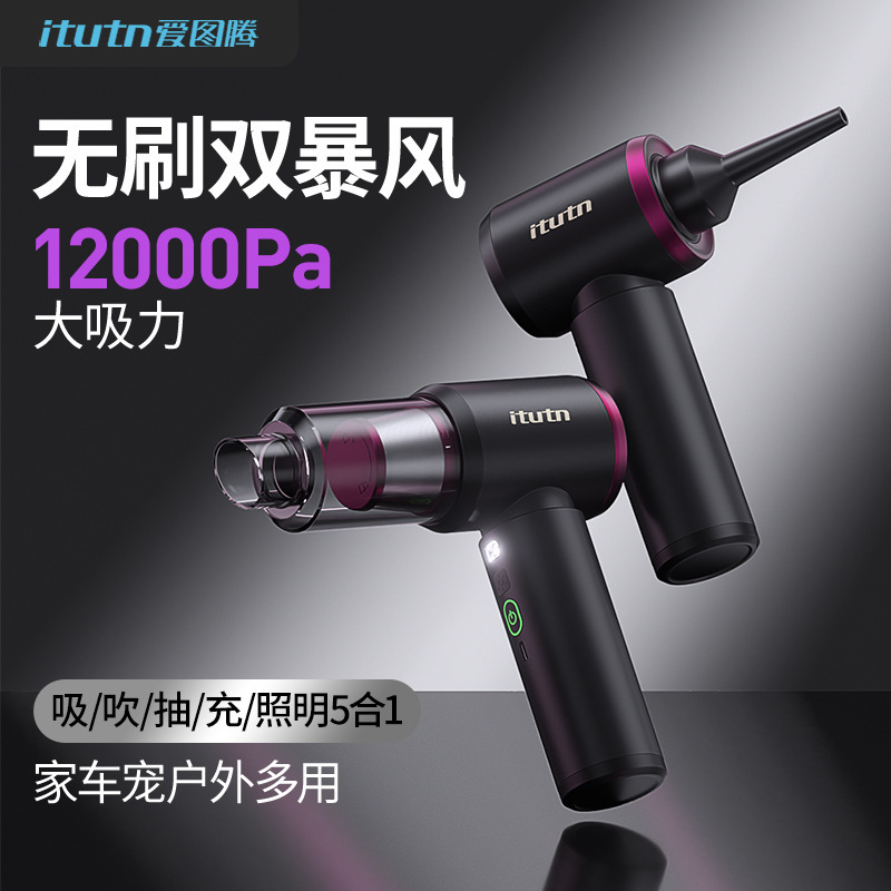 Itutn アイラブトーテム車用掃除機 超強力吸引 ハンドヘルド小型車用ブローと吸引のオールインワンマシン|undefined