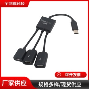 �F؛Type-C һ����OTG���֙C�Uչ���USB HUB�֙C�B�I����u�D��
