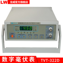LW322D龙威数字毫伏表2HZ-2Mhz毫伏表数字电子多功能精准高频