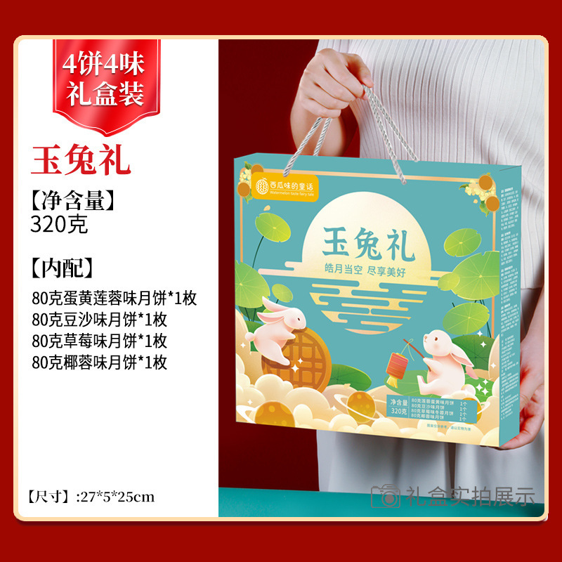 中秋月饼莲蓉蛋黄五仁500克广式大月饼礼盒装多口味代发糕点批发|undefined