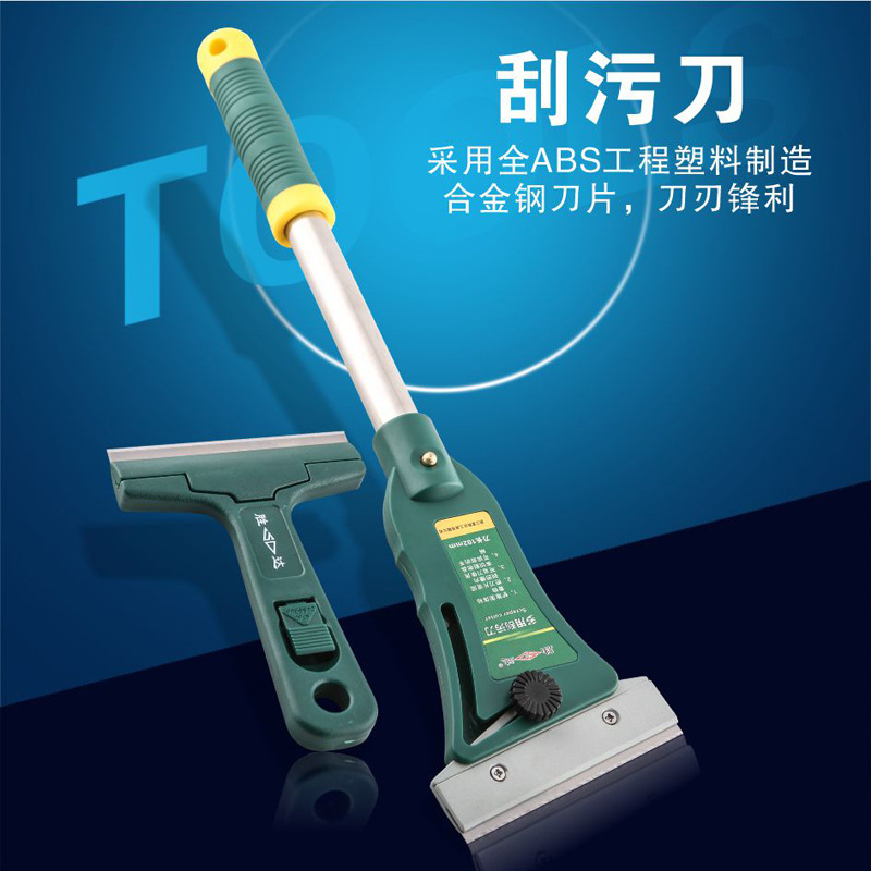 SD/胜达工具102mm刮污刀 多功能去污刀 玻璃去垢刀刮垢刀地板铲刀