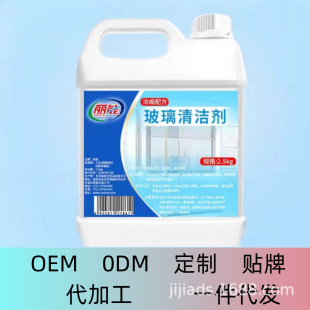 Glass Cleaner for Descaling, Household Window Cleaning Liquid, Glass and Mirror Cleaning Solution, Window Glass Water, Translucent Wiper for Stain Removal