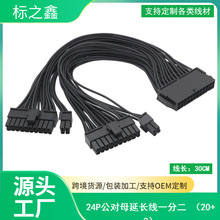 24��Դ���L��ͬ������ATX�Դ����24PIN���L�� 24P�Դ��һ�ֶ�