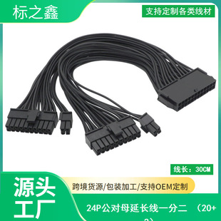 24��Դ���L��ͬ������ATX�Դ����24PIN���L�� 24P�Դ��һ�ֶ�