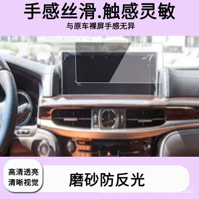 Suitable for 16-17 Lexus Avtomobil ekran qoruyucuları