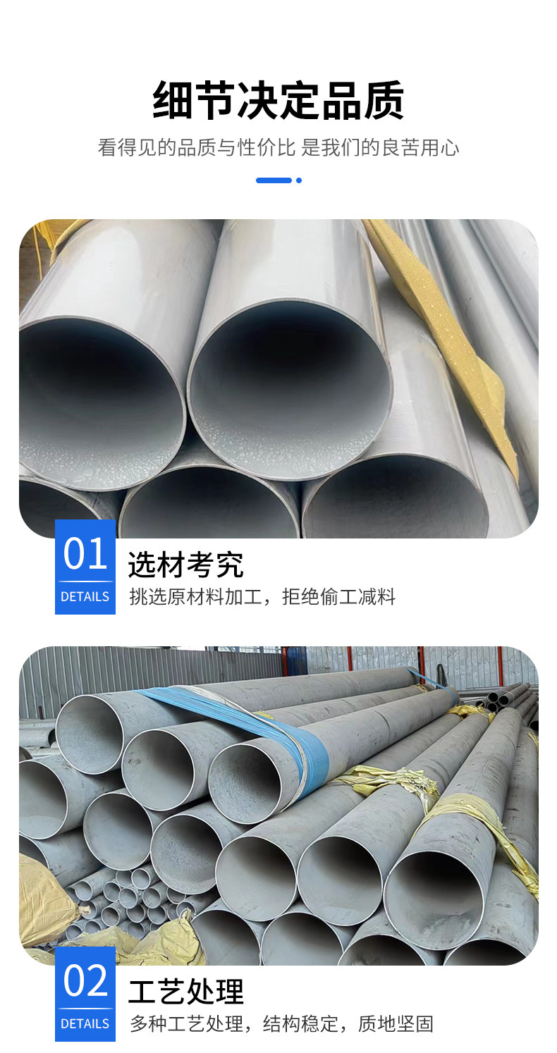 不锈钢管详情_06