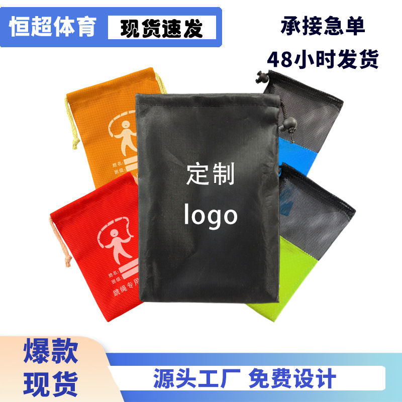 跳绳握力器收纳袋牛津布抽绳束口袋电子产品工具包篮球