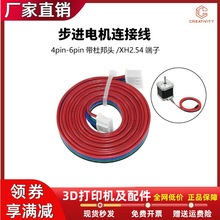 3D��ӡ�C���늙C���L���^XH2.54���� ���M늙C�B�Ӿ�4pin