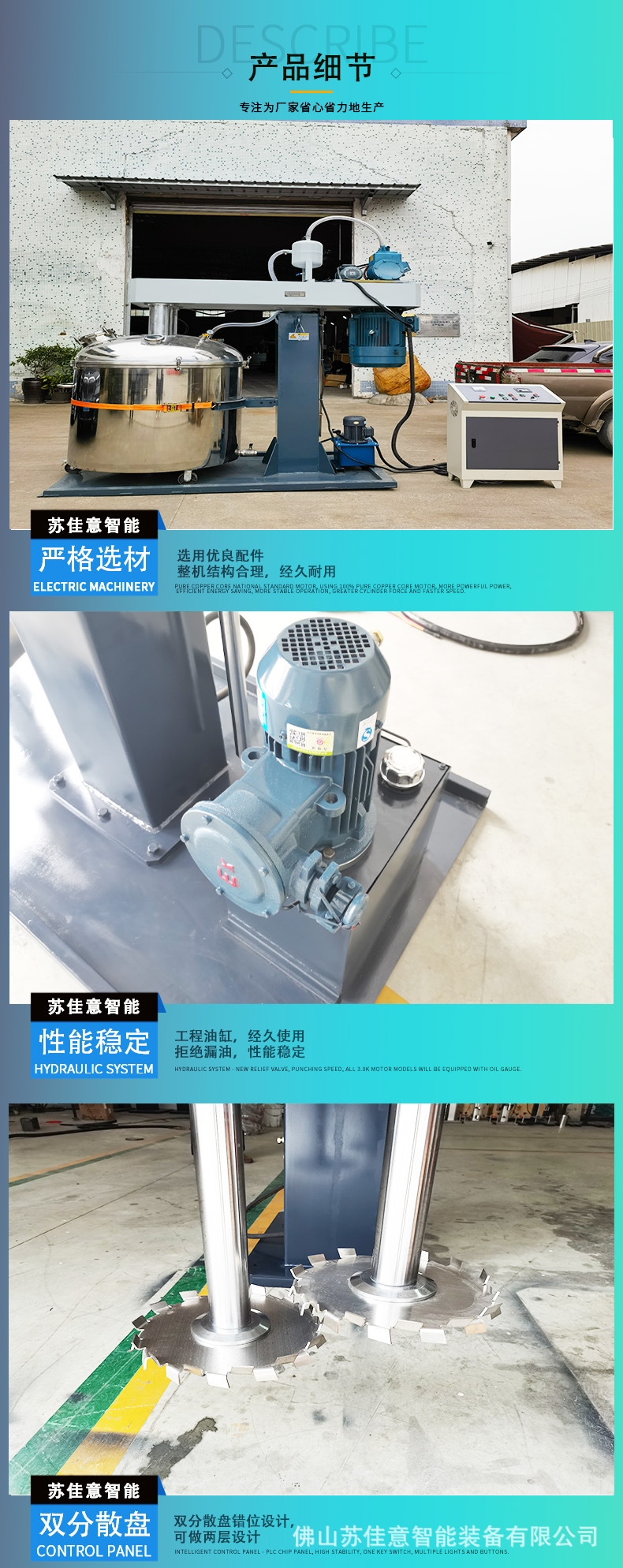 高速双轴真空详情页03.jpg