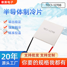 �ֻ�TEC1-12708��ҵ������Ƭϵ���ֻ�40*40*3.4�L��ҵ��������Ƭ