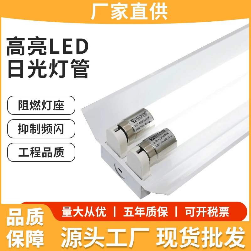 T8LED люминесцентная лампа Энергосберегающая однотрубная двухтрубная лампа мастерской полный набор 1,2 м опорный свет подсветка светодиодная люминесцентная лампа