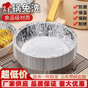 Tin Foil Tray Air Fryer Special Paper Tray Baking Oven Oil-Absorbing Paper Household Edible Oil Paper High Temperature Resistant Food Grade