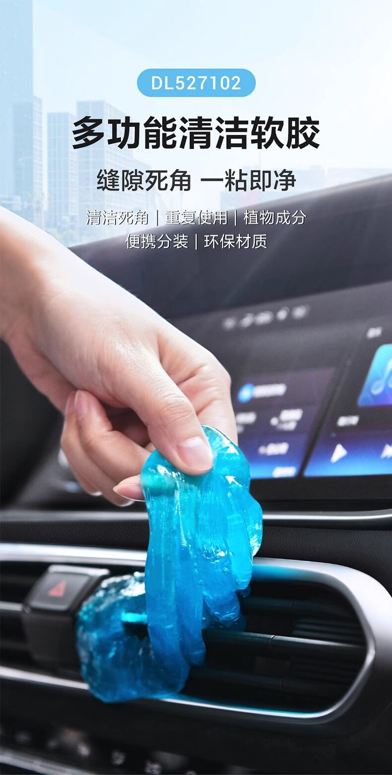 Suitable for effective cleaning, soft gel for car interior cleaning, dust-absorbing gel, high-tech car cleaning mud, air vent vacuum cleaner