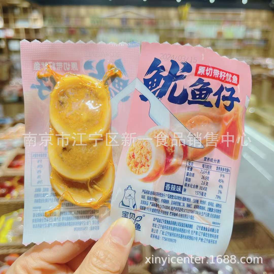 宝贝爱吃鱼 原切带籽鱿鱼 原味 香辣味 一袋5斤