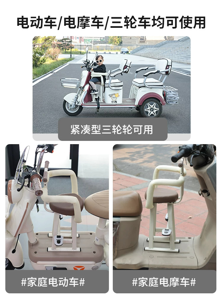 Three-wheeled electric vehicle child seat, motorcycle front-mounted electric scooter baby child infant safety seat, scooter