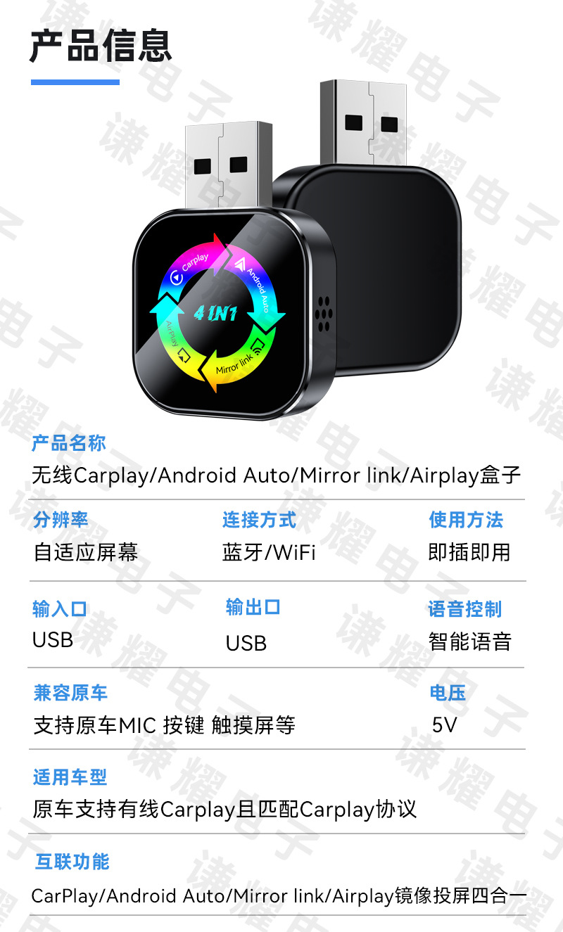 Hot-Selling 4-in-1 Apple Android Mirroring Screen Projection Dual-Band Car Smart Box Reverse Control Wireless Carplay Box
