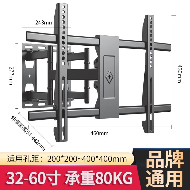 D60 32-60寸 承重80KG