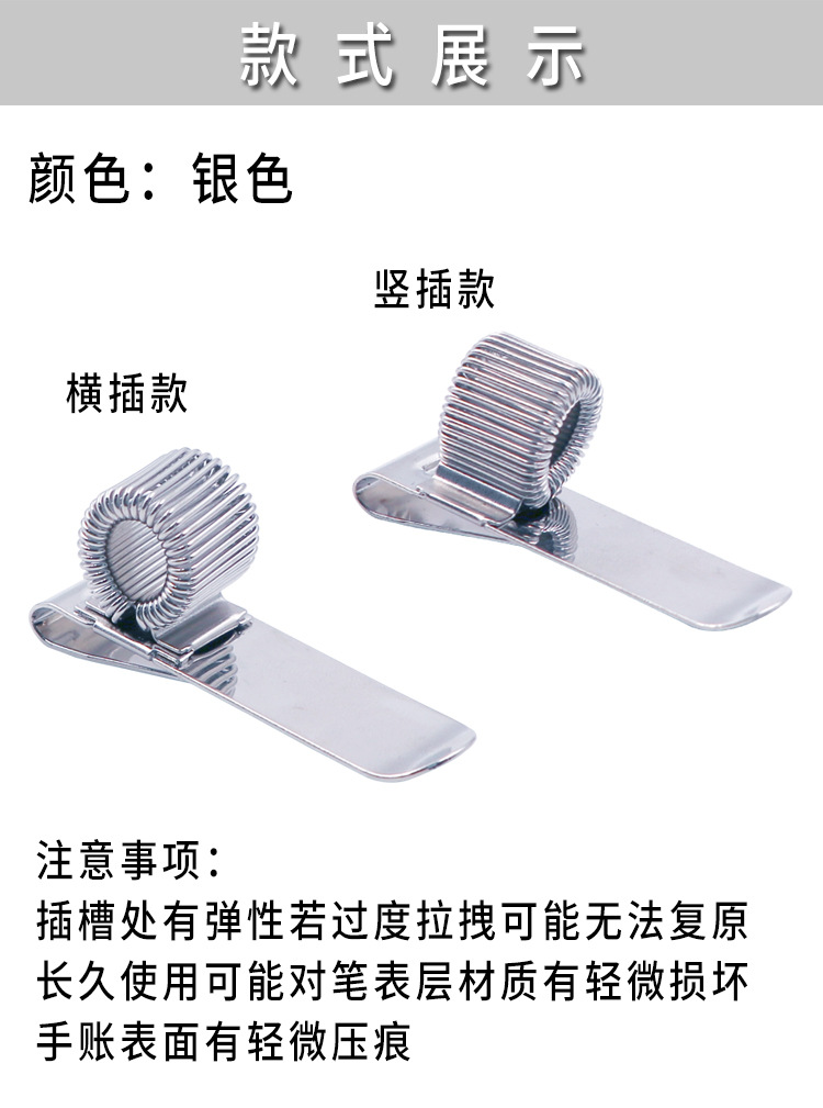 厂家批发便携式金属笔夹 多用途铁质笔插 外贸品质笔记本弹簧笔夹-阿里巴巴