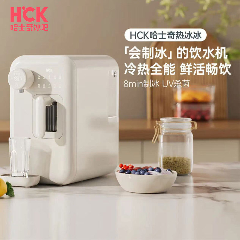Husky HCK Ice Maker Water Dispenser Desktop Instant Household Direct Drinking Heating Ice Automatic Integrated Ice Cube Machine