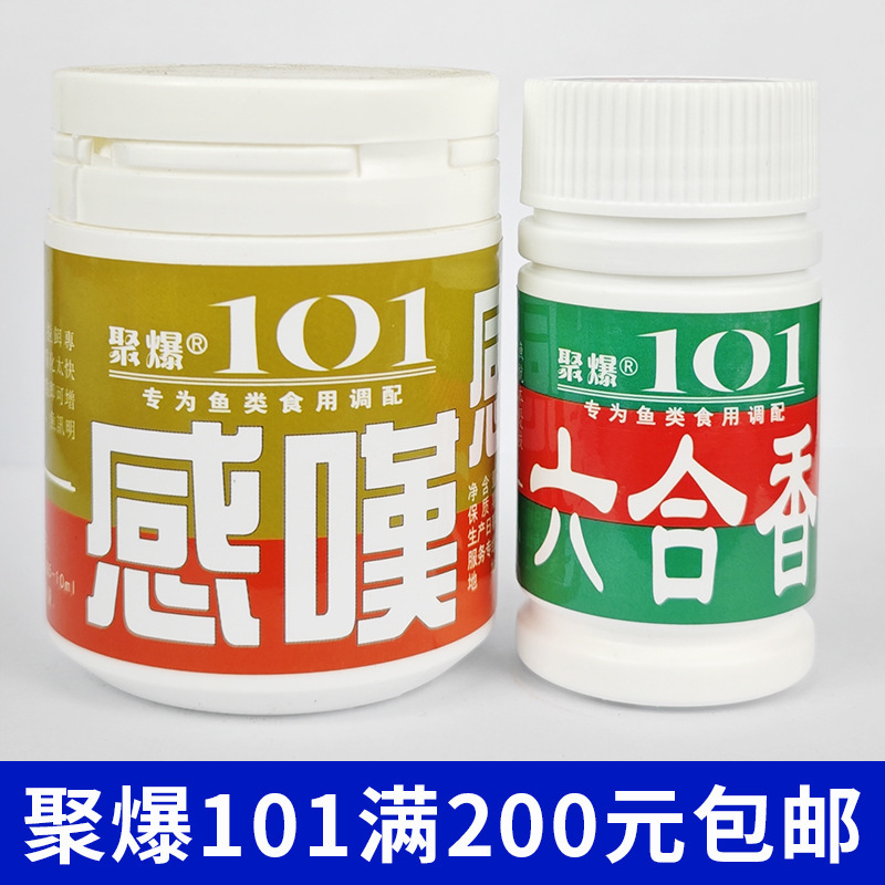 Taiwan Ju Blasting 101 Small Medicine Lament Liuhe Fragrant State Powder Crucian Carp Carp Rove Bait Small Medicine Essence Addition