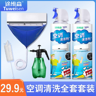 [Five-Piece Air Conditioner Cleaning Set] Deep Decontamination and Descaling Household Reusable Full Set of Cleaning Tools for Cleaning