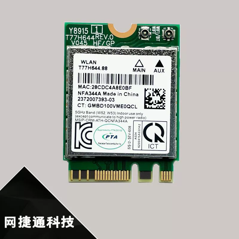 Совместимый для ноутбука, 344A, 1200м, Bluetooth