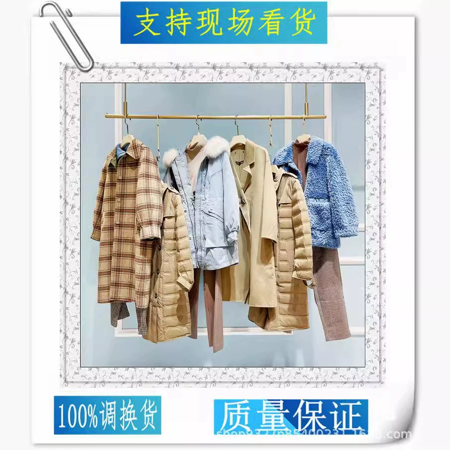 恩瑞妮25冬品牌女装货源折扣批发银马尾货库存杭州一线品牌撤柜正