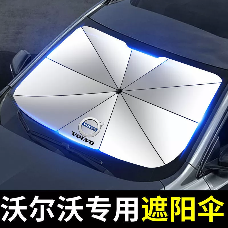 Suitable for Volvo car front -blocking parasol XC60/40S60LXC90S90 insulation sunscreen