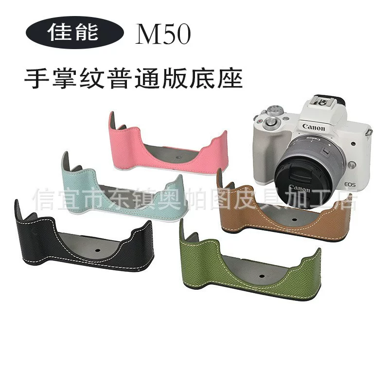 Canon M50 regular version carbon fiber palm print base