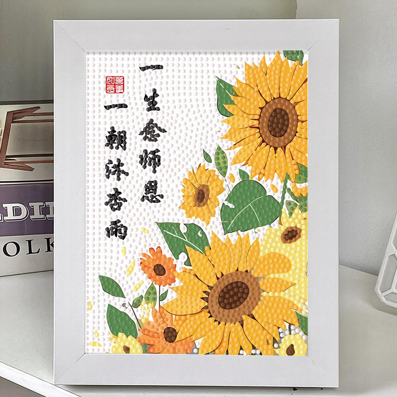 2025新款教师节礼物diy手工创意儿童贴画幼儿园毕业送老师礼品|undefined