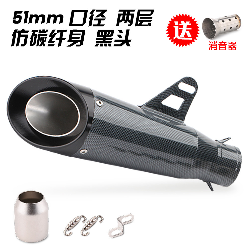 Motorcycle modified exhaust pipe Z900 Ninja 400 CB650R R3 modified SC exhaust second layer 51mm