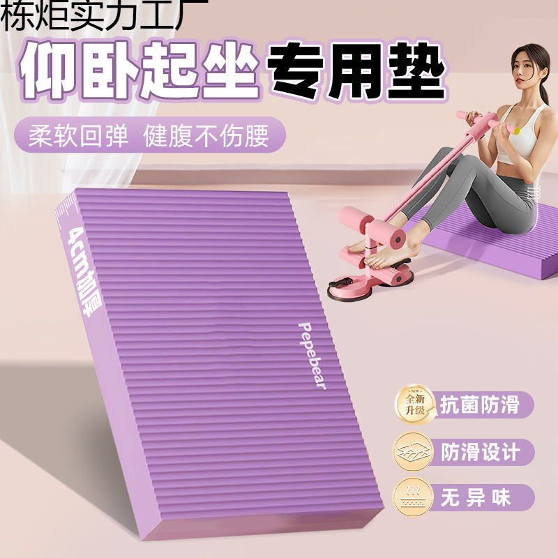 2025 Sit-Up Cushion Yoga Kneeling Cushion Balance Cushion Flat Support Bench Press Abdominal Curl Thickeneded Fitness Sponge Cushion