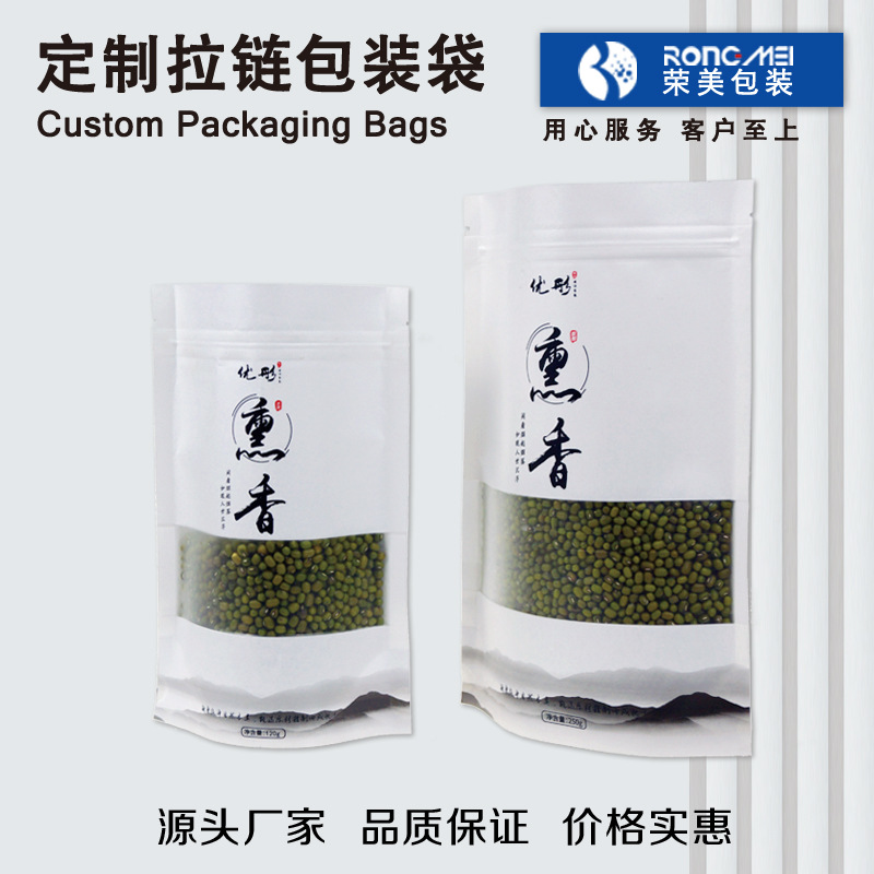 牛皮纸开窗包装袋 食品干果茶叶土特产牛皮纸自立自封拉链包装袋