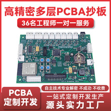 PCBA方案电路板开发设计低音炮音响车载迷你线路板户外无线蓝牙板