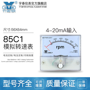 85C1 4-20mAݔ��ģ�M�D�ٱ�500rpm 1000�D/��1500r/minָ�׃�l��