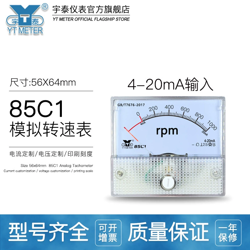 85C1 4-20mA входной аналоговый тахометр 500 об/мин 1000 об/мин/мин 1500r/min Указатель частоты
