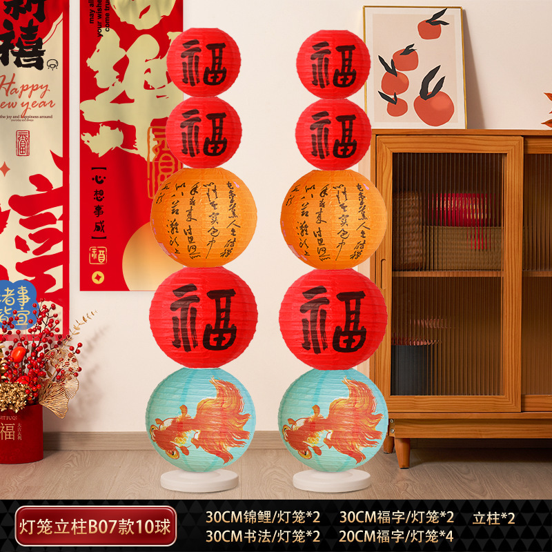 乔迁之喜福字装饰灯笼立柱落地摆件搬家入宅仪式用品氛围场景布置|undefined