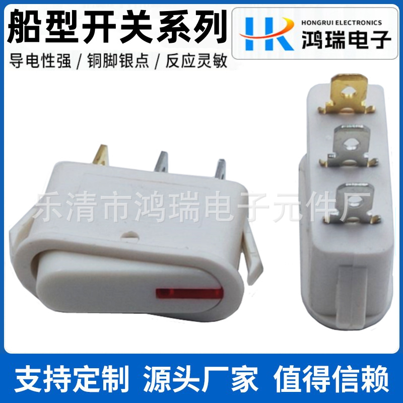 供应白色椭圆LED拇指猫眼带灯三脚两档铜脚船型翘板开关