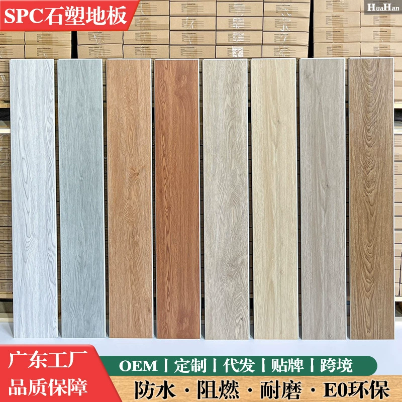 SPC каменный пластиковый клик-пол с текстурой дерева, водонепроницаемый, для ремонта дома, самоклеящийся, кристальный пол из Шэньчжэня и Гонконга для внутренней установки.