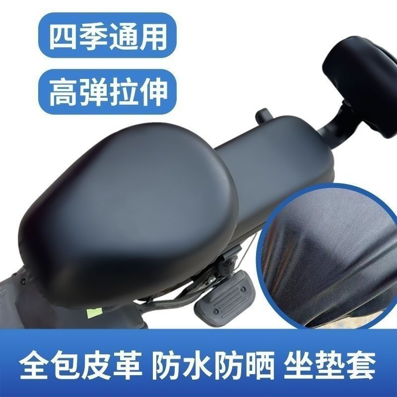 Electric Car Seat Cover Battery Car Cushion Cover Waterproof Sunscreen PU Leather Seat Cover Yadi Emma Electric Car Foot Mat