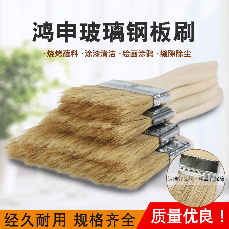 厂家批发玻璃钢板刷猪鬃毛刷树脂胶刷薄款加厚木柄油漆刷清洁