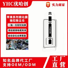 苹果15promax钢化膜防窥无尘仓iPhone14promax手机膜电镀高清适用