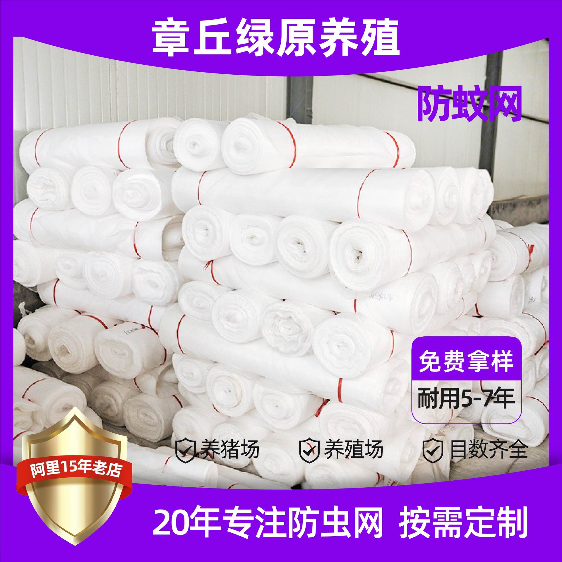 蔬菜果蔬防虫网罩14-100目养殖围挡 加厚防虫网 温室大 棚防虫网