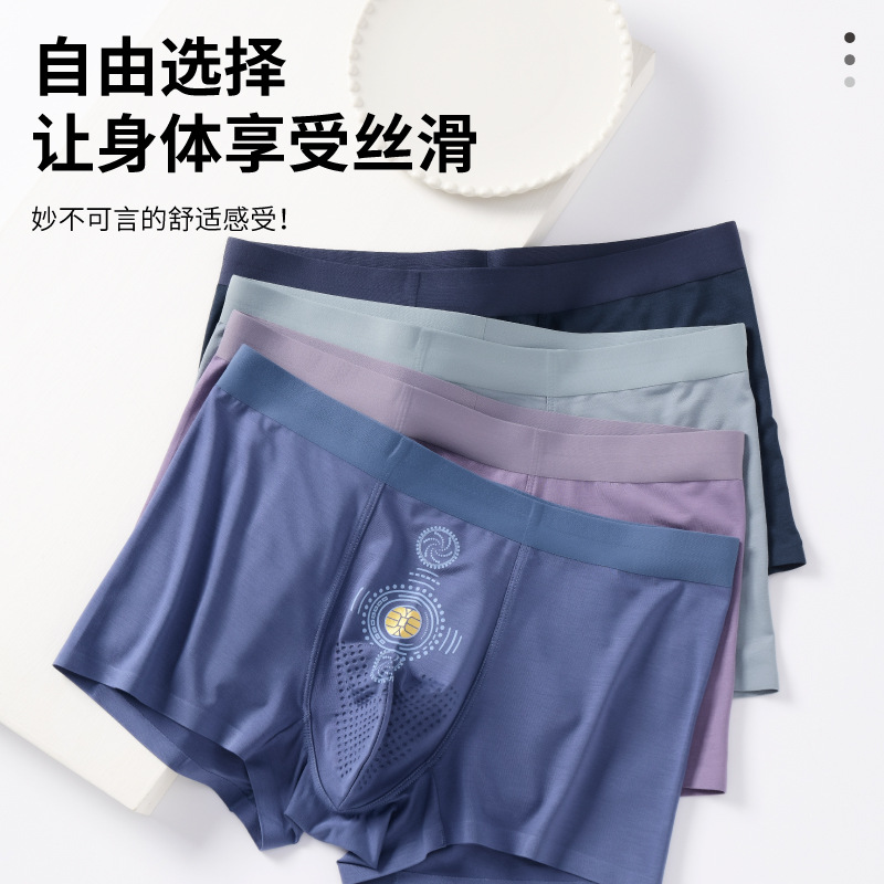 Men's Ion-negative magnetic function underwear large size four-sided pants invisible British style flat-footed pants wholesale